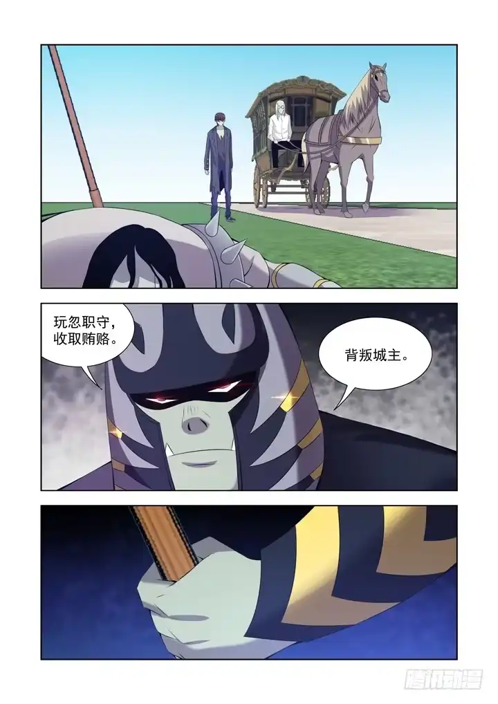 僵尸骑士 第一百十一话 第8页