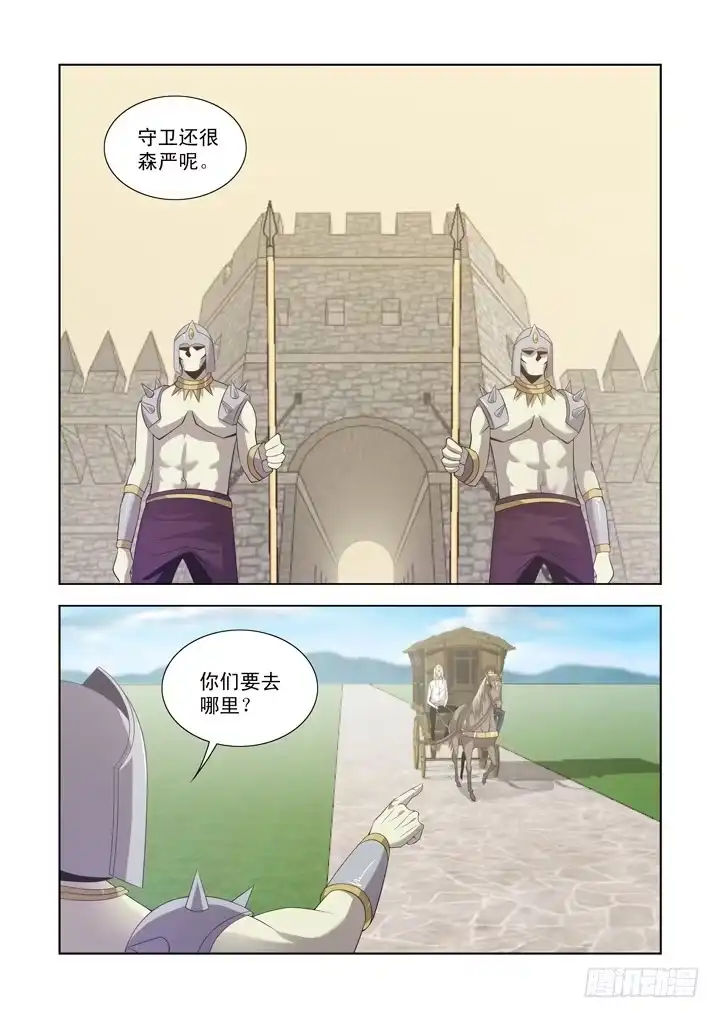 僵尸骑士 第一百十一话 第1页