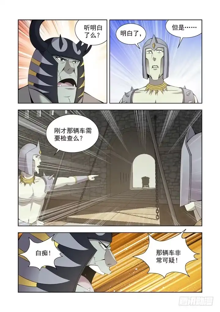 僵尸骑士 第一百一十二话 第4页