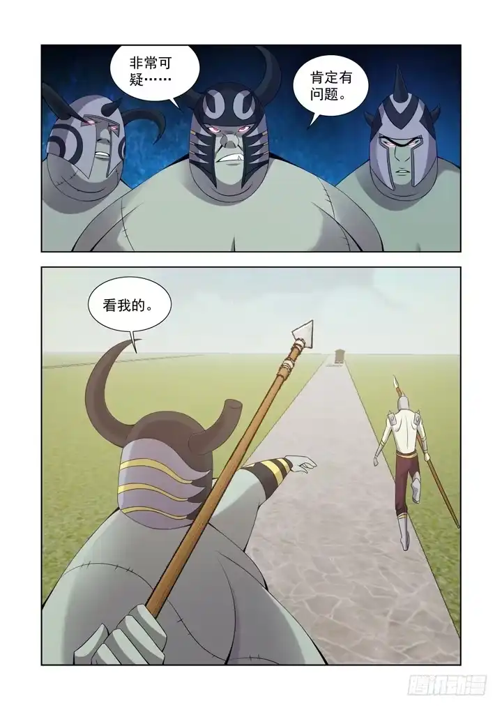 僵尸骑士 第一百一十二话 第8页