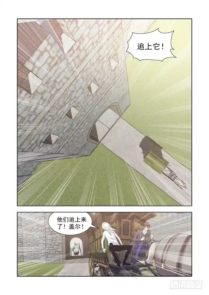 僵尸骑士 第一百一十二话 第5页