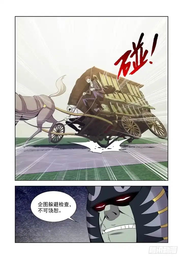 僵尸骑士 第一百一十二话 第11页