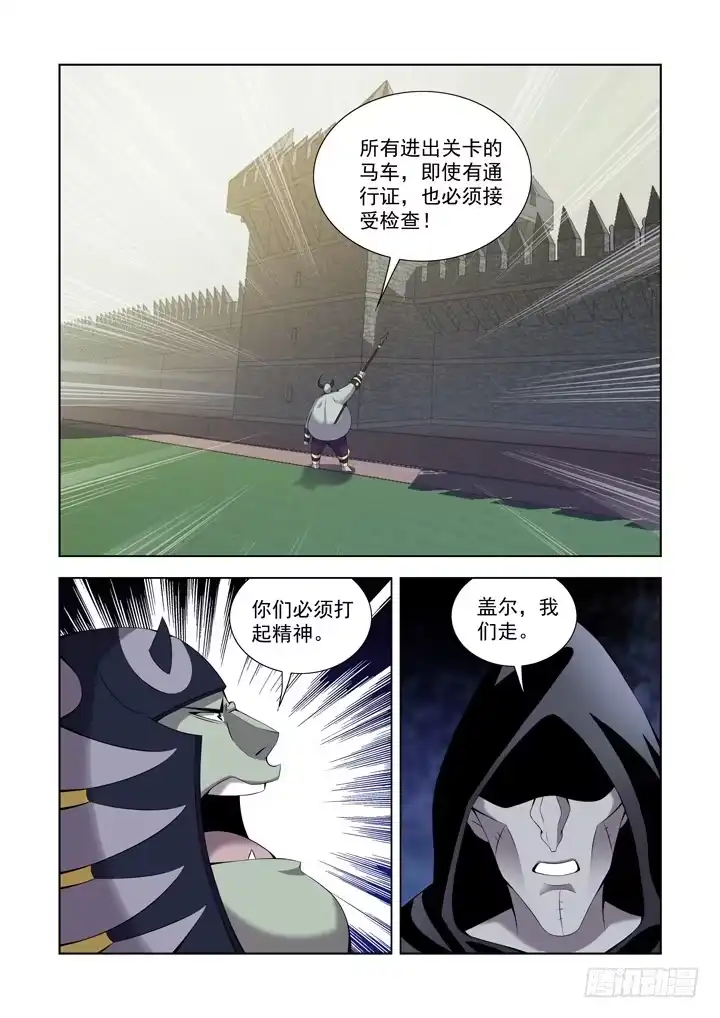 僵尸骑士 第一百一十二话 第2页