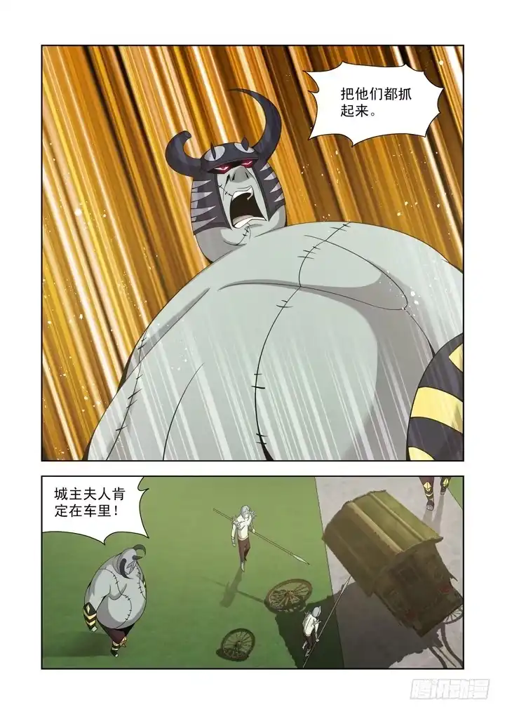 僵尸骑士 第一百一十三话 第11页