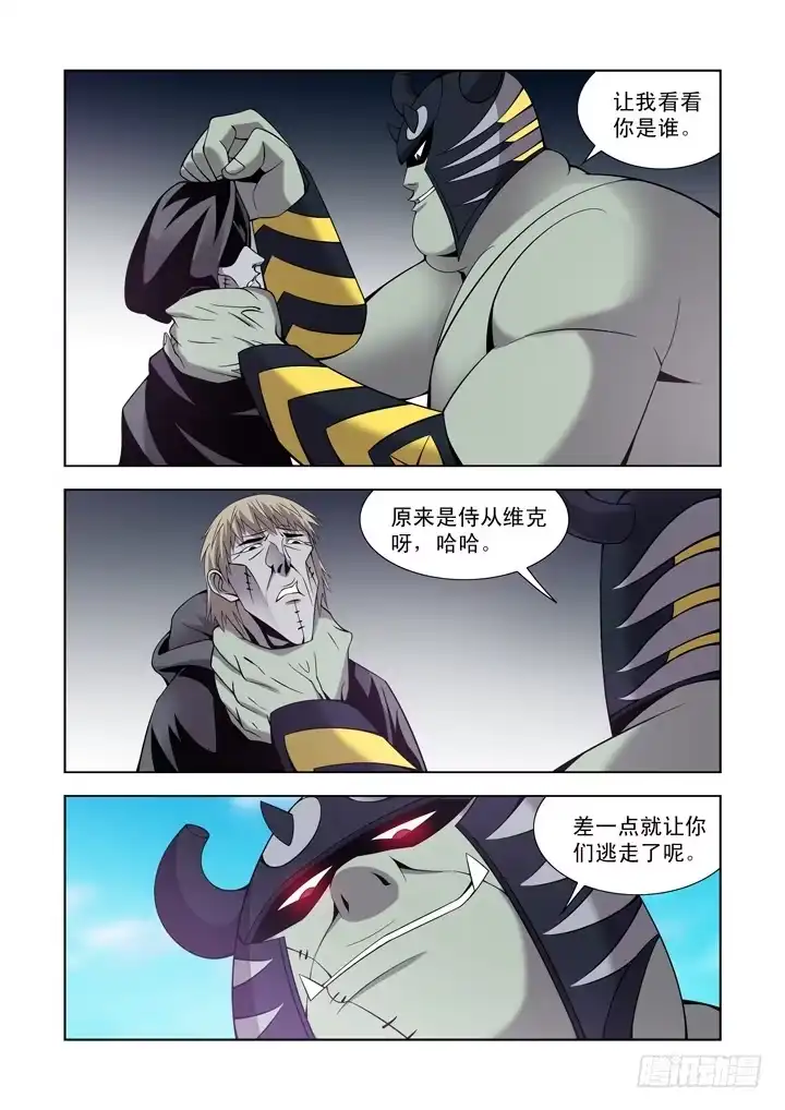 僵尸骑士 第一百一十三话 第10页