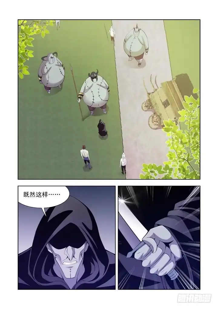 僵尸骑士 第一百一十三话 第6页