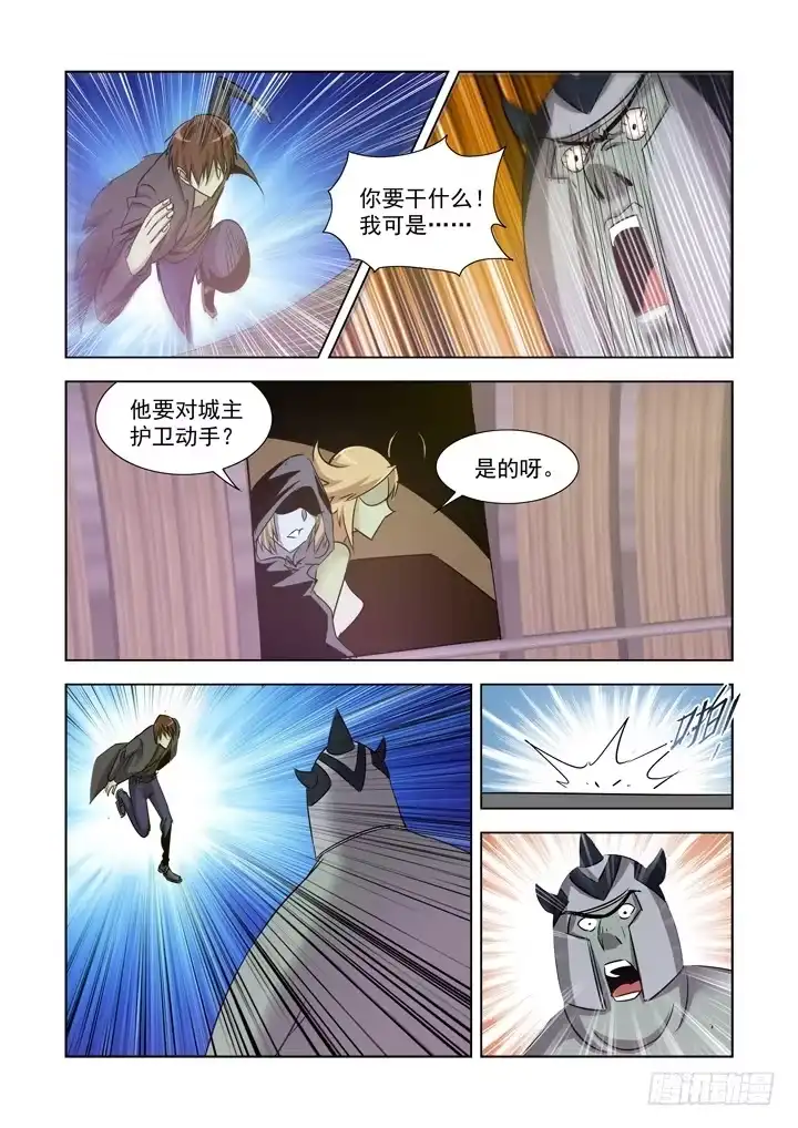 僵尸骑士 第一百一十四话 第2页