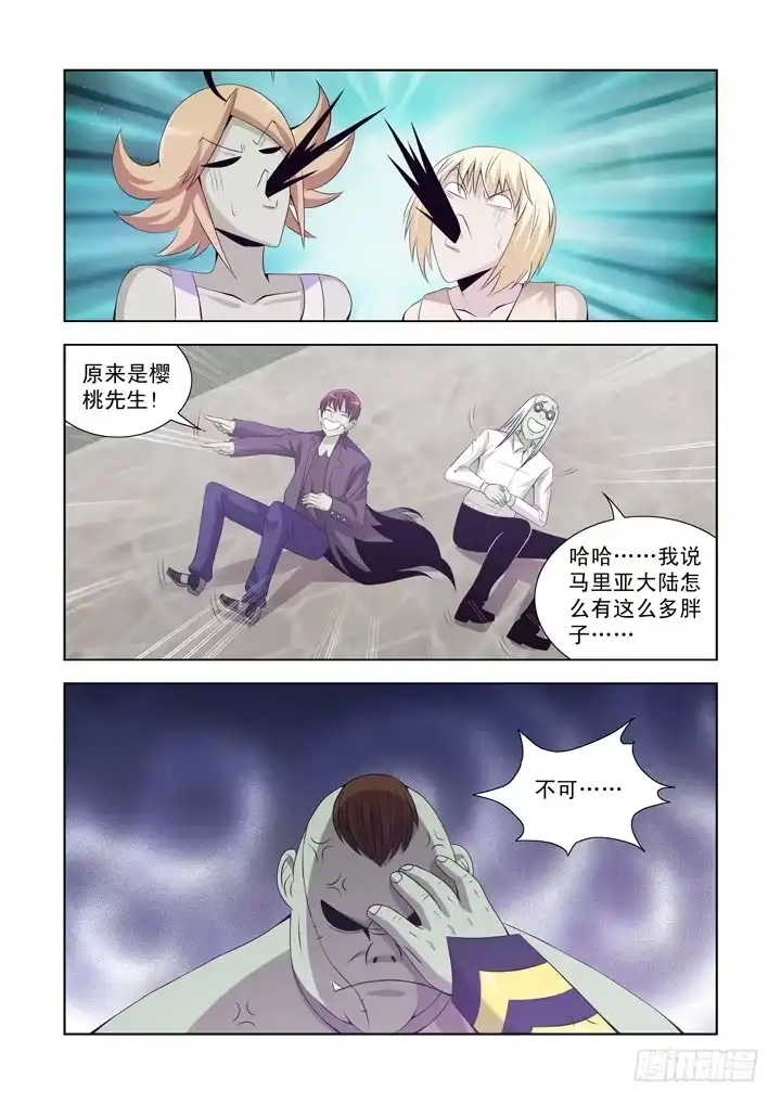 僵尸骑士 第一百一十五话 第3页