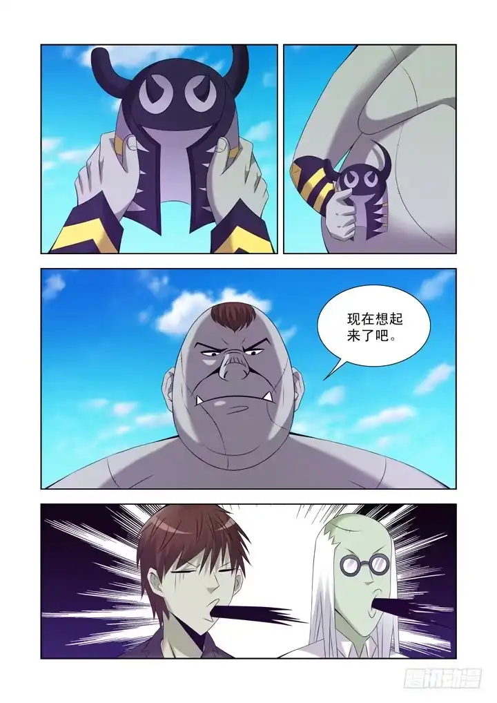 僵尸骑士 第一百一十五话 第2页