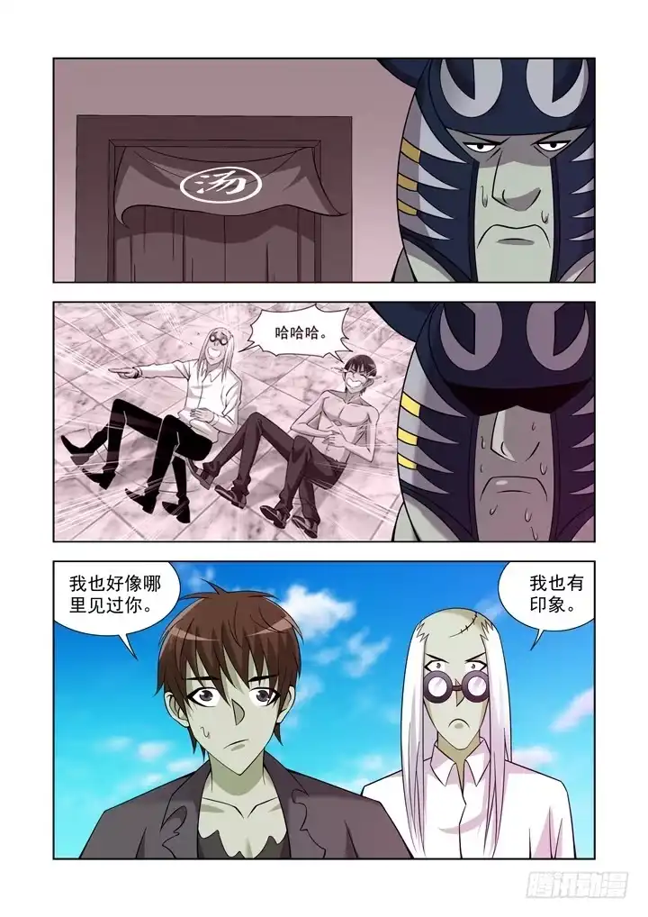 僵尸骑士 第一百一十五话 第1页