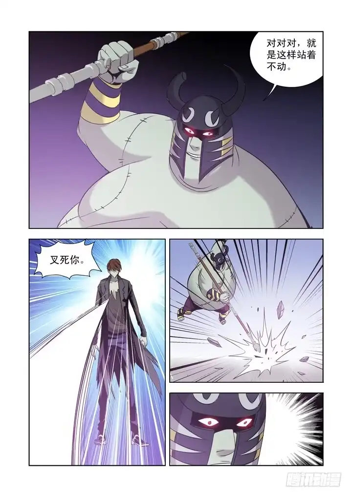 僵尸骑士 第一百一十五话 第11页