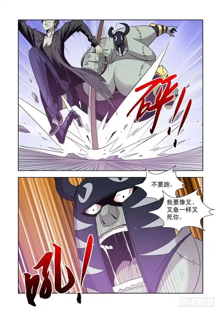 僵尸骑士 第一百一十五话 第9页