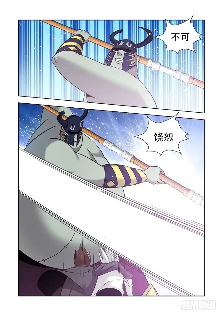 僵尸骑士 第一百一十五话 第5页