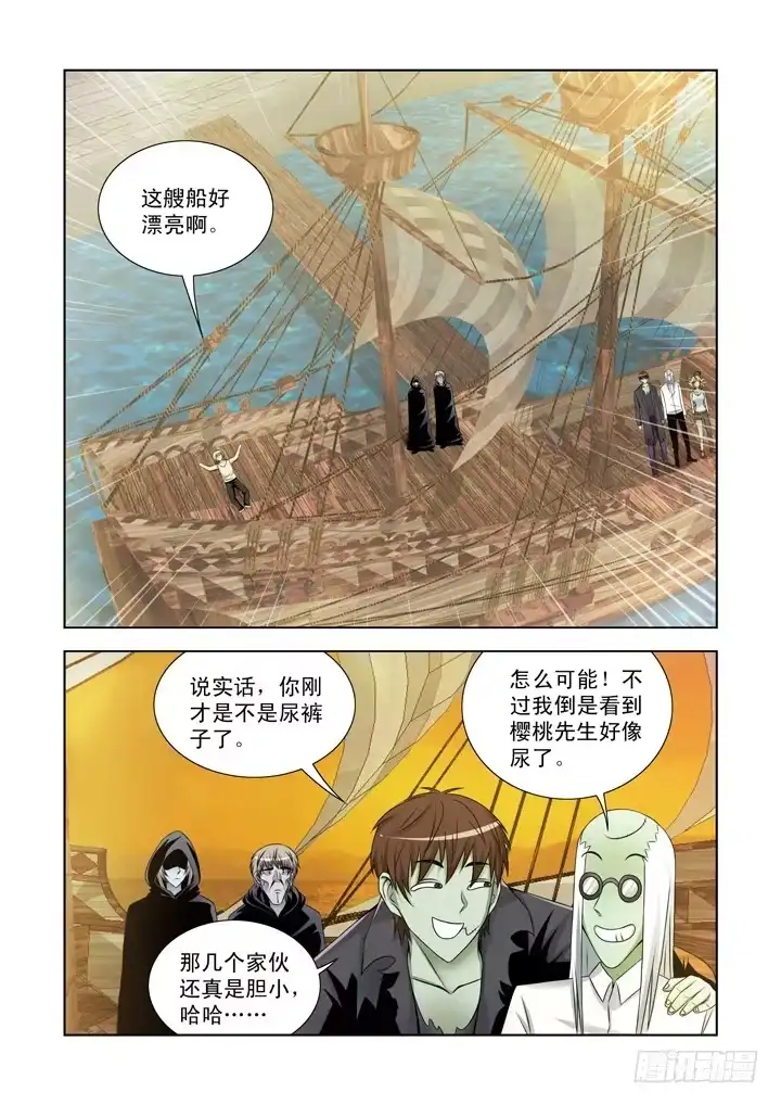 僵尸骑士 第一百一十七话 第4页