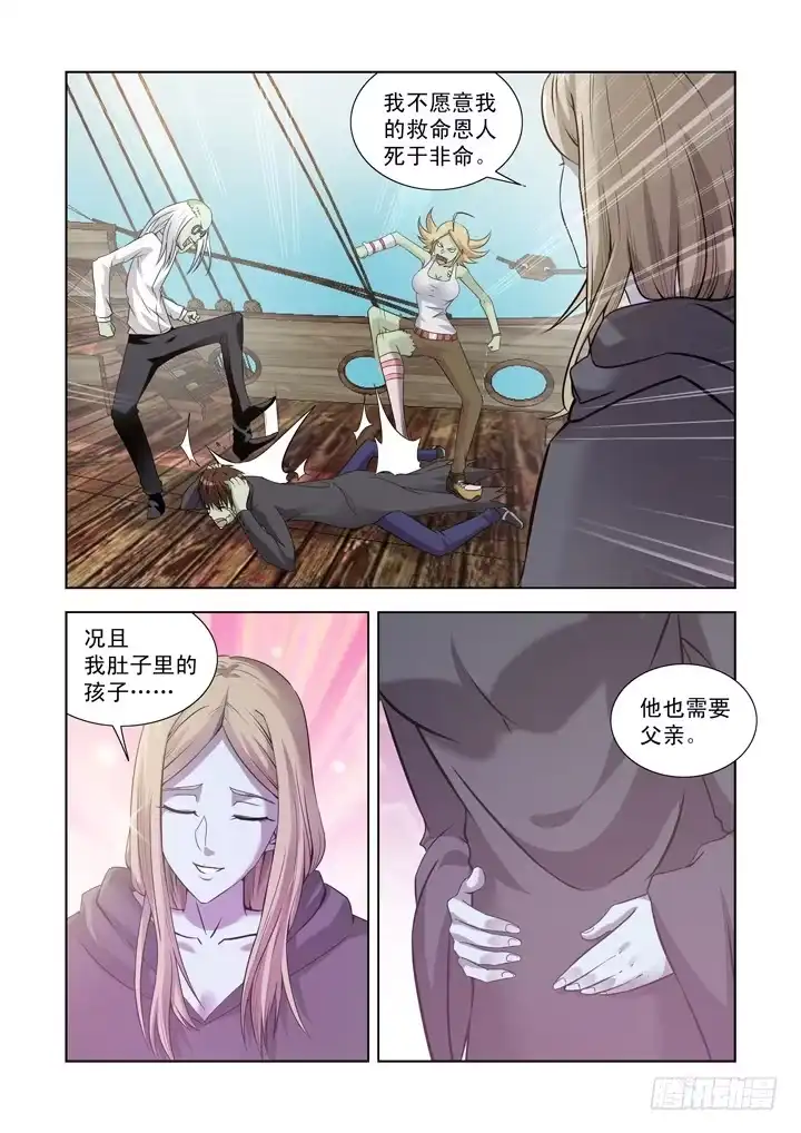 僵尸骑士 第一百一十七话 第13页