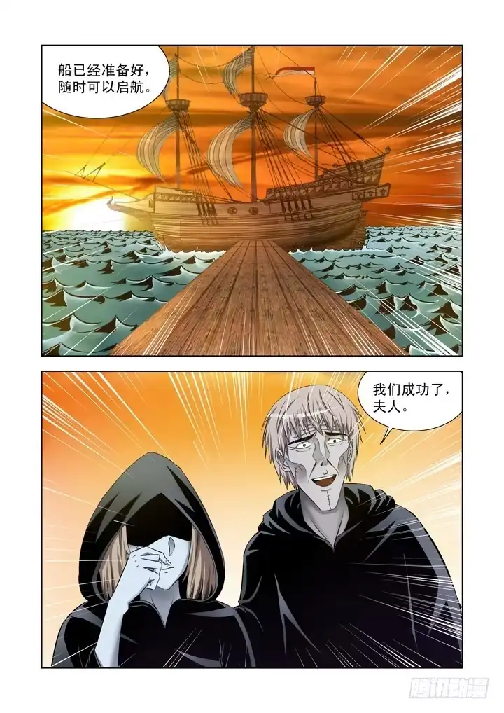 僵尸骑士 第一百一十七话 第3页