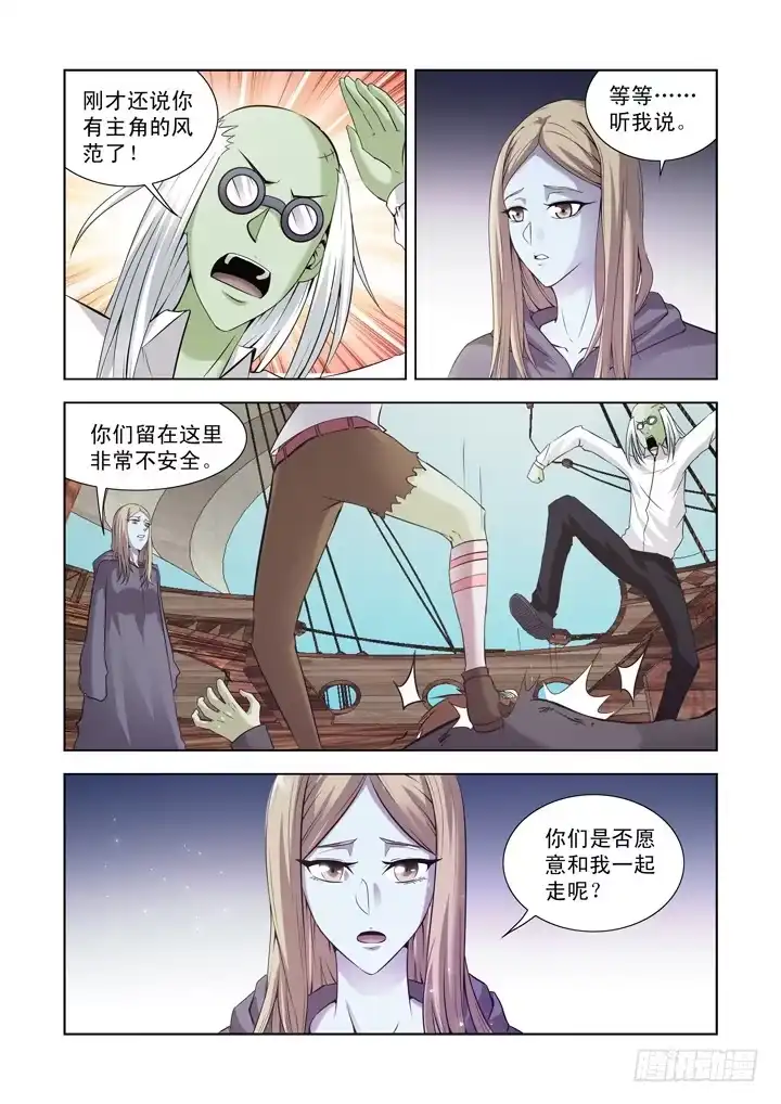 僵尸骑士 第一百一十七话 第12页