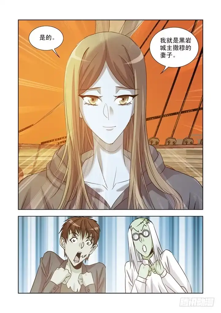 僵尸骑士 第一百一十七话 第9页