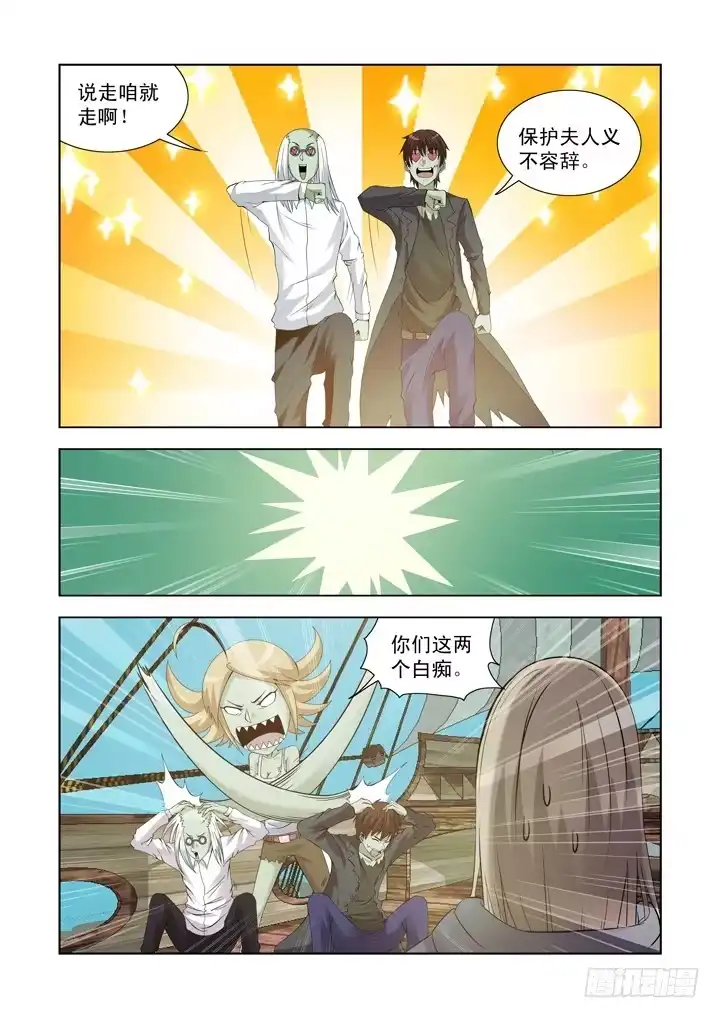 僵尸骑士 第一百一十七话 第14页
