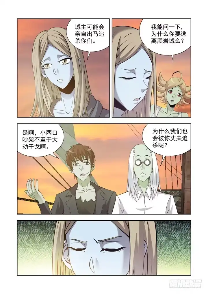 僵尸骑士 第一百一十七话 第15页
