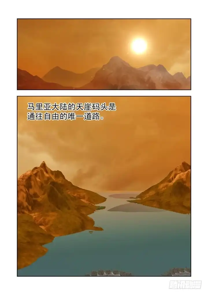 僵尸骑士 第一百一十七话 第1页