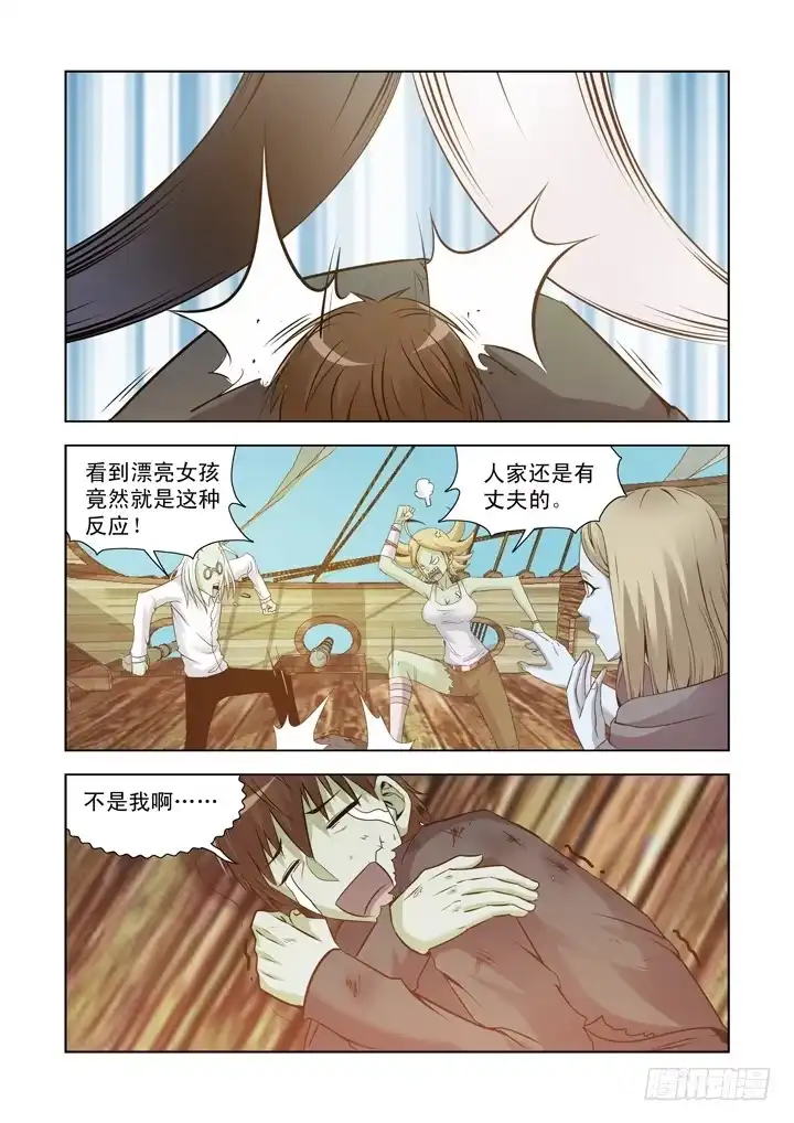 僵尸骑士 第一百一十七话 第11页