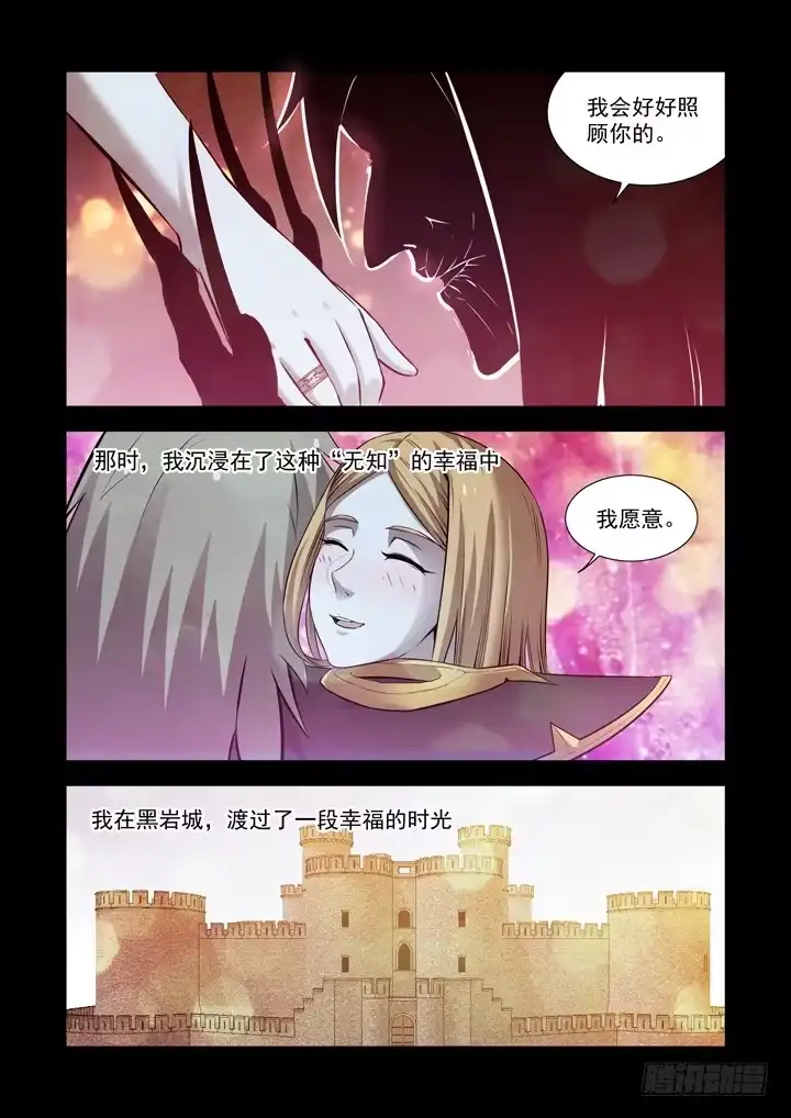 僵尸骑士 第一百一十八话 第8页