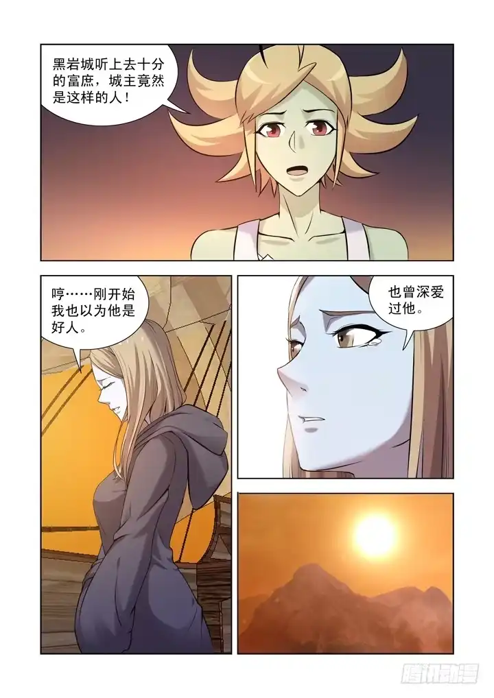 僵尸骑士 第一百一十八话 第2页