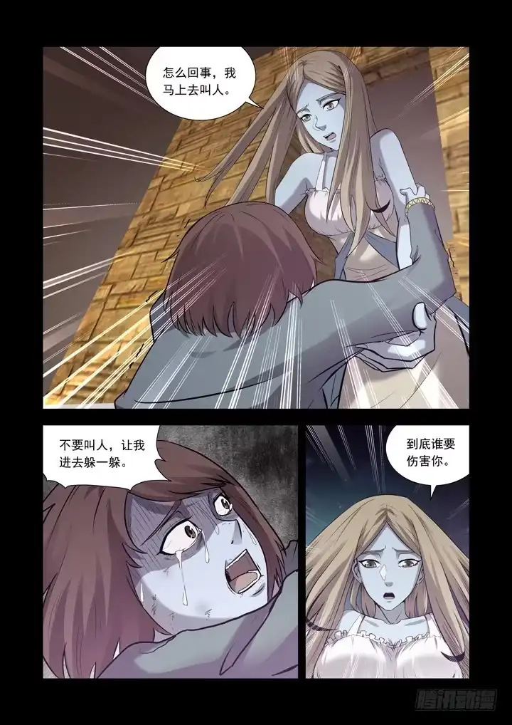 僵尸骑士 第一百一十八话 第12页