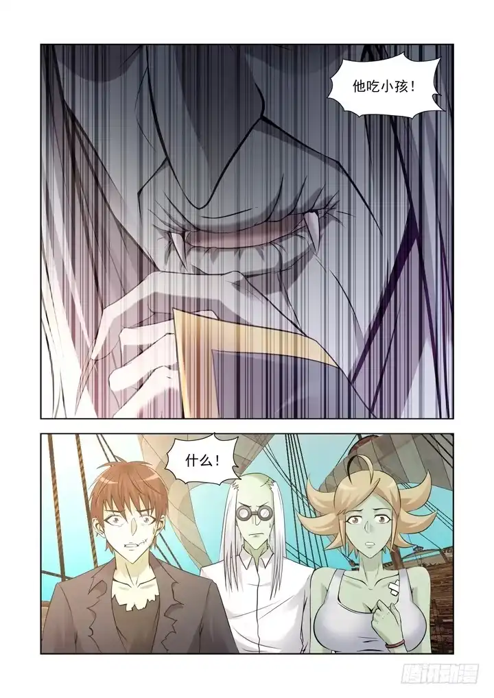 僵尸骑士 第一百一十八话 第1页