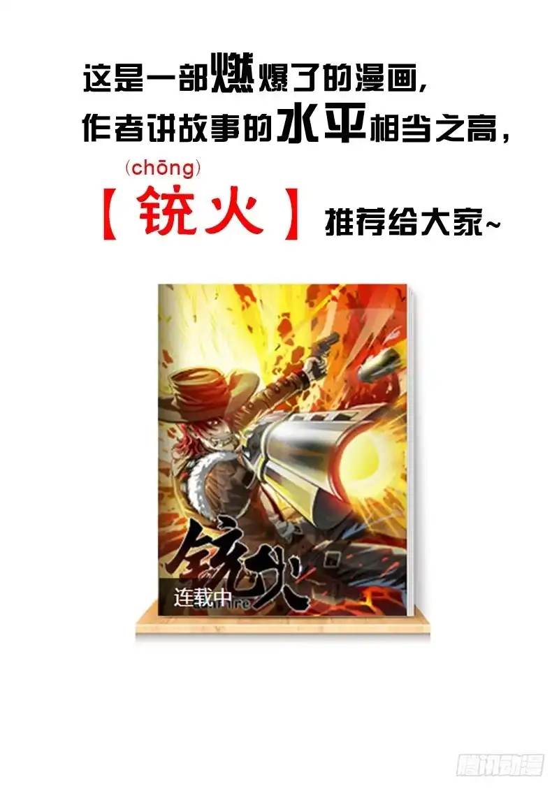 僵尸骑士 第一百一十八话 第14页