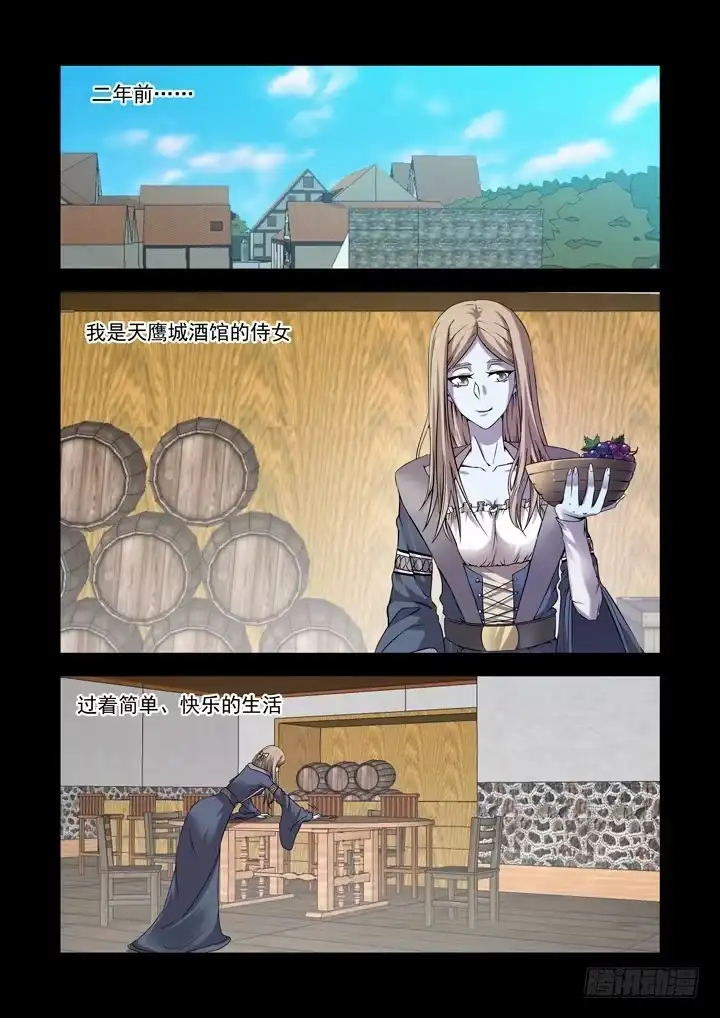 僵尸骑士 第一百一十八话 第3页