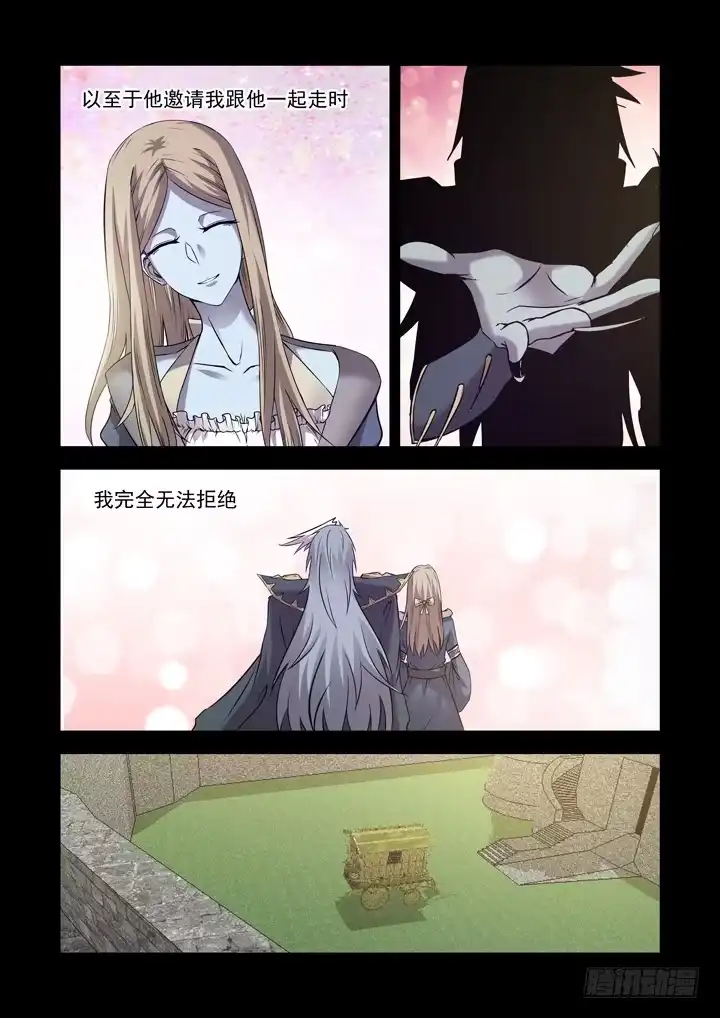 僵尸骑士 第一百一十八话 第6页