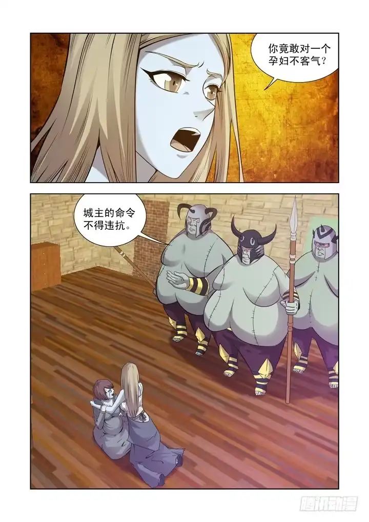僵尸骑士 第一百一十九话 第2页