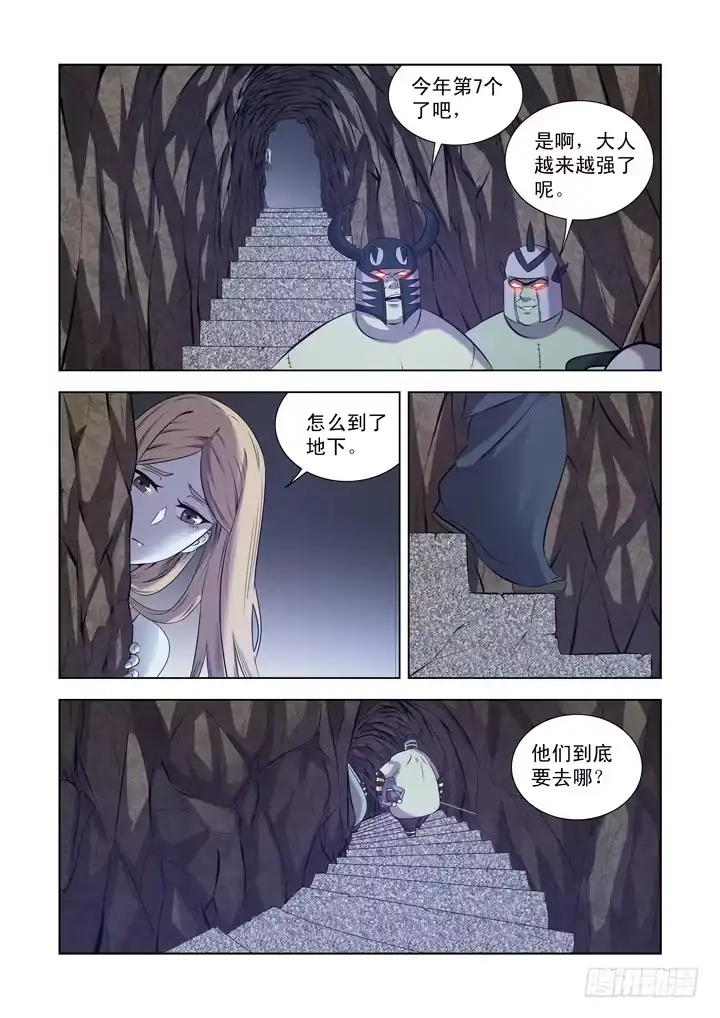 僵尸骑士 第一百一十九话 第7页