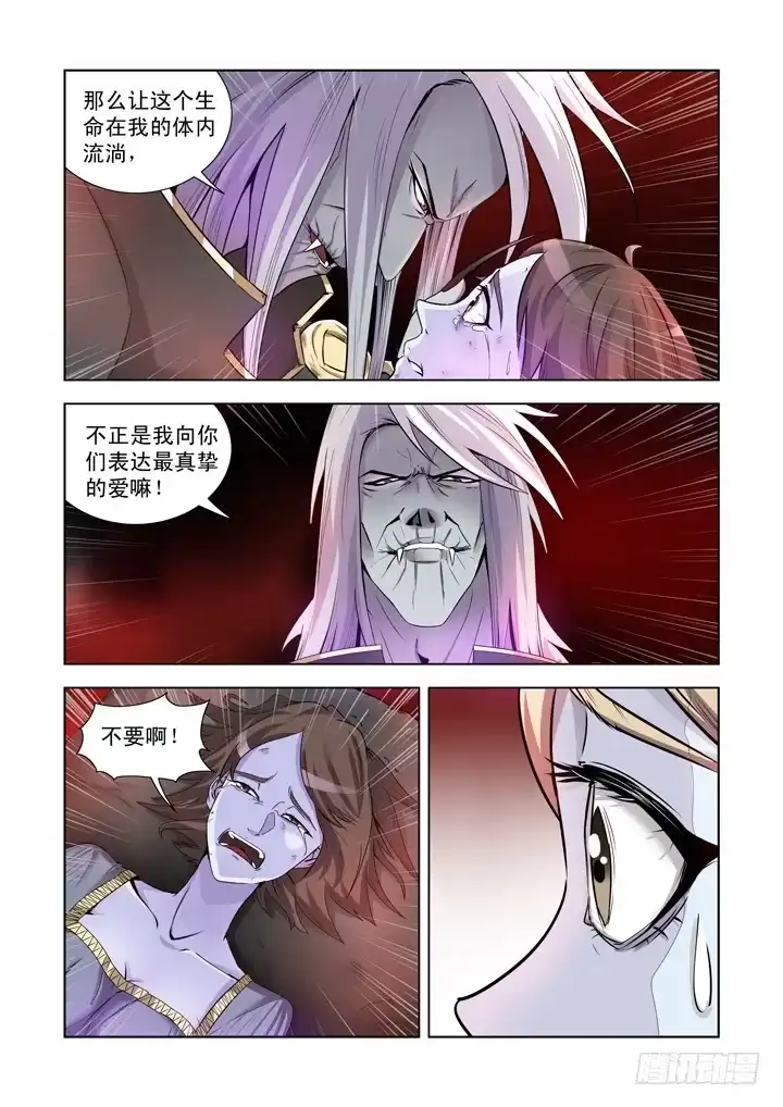僵尸骑士 第一百一十九话 第13页