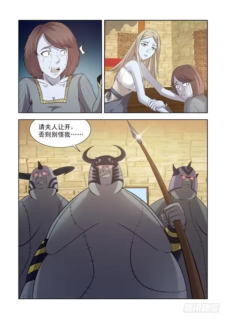 僵尸骑士 第一百一十九话 第1页