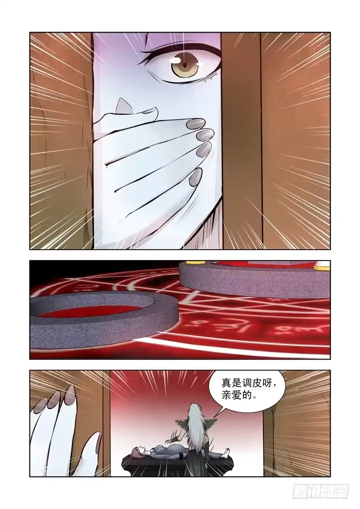 僵尸骑士 第一百一十九话 第10页
