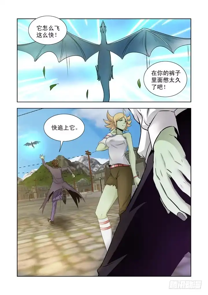 僵尸骑士 第一百二十话 第11页