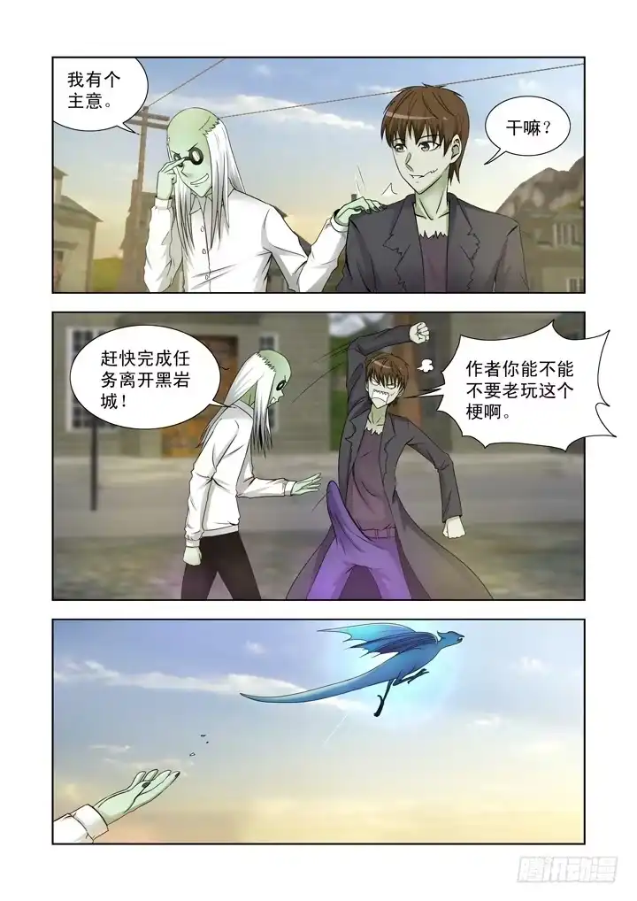 僵尸骑士 第一百二十话 第10页
