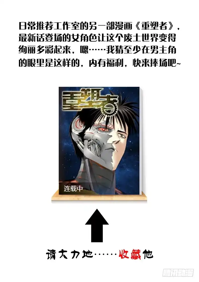 僵尸骑士 第一百二十话 第12页