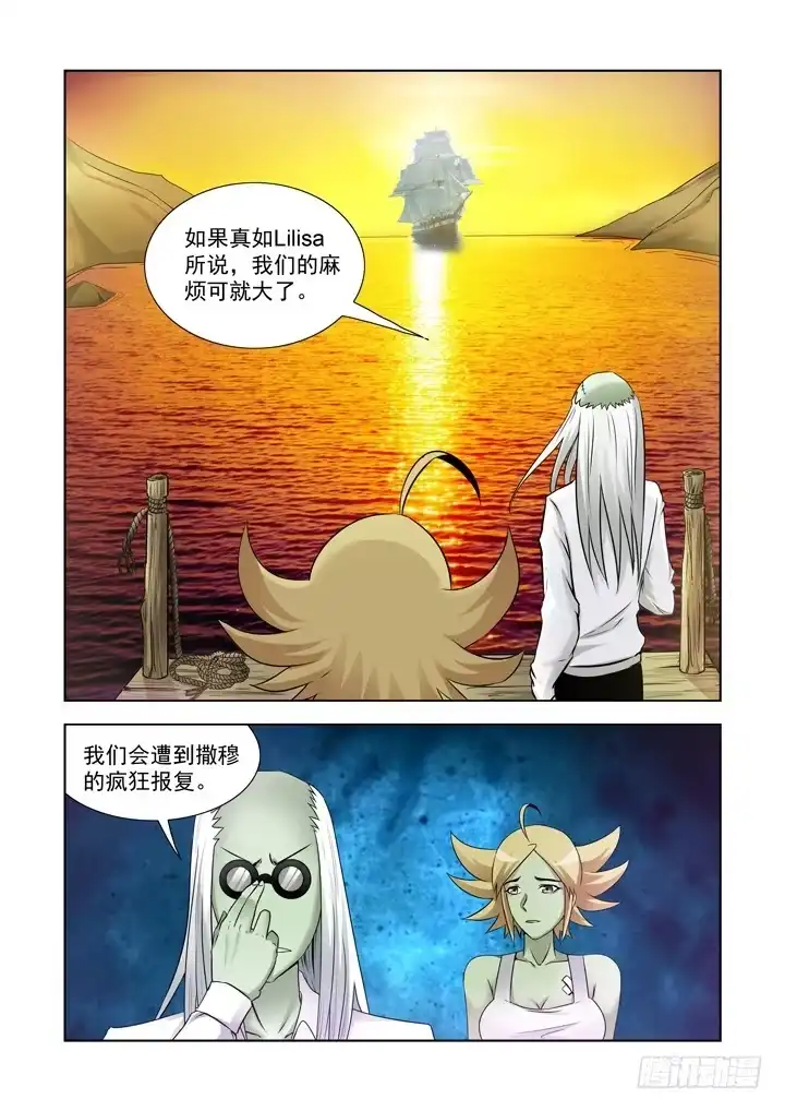 僵尸骑士 第一百二十话 第9页