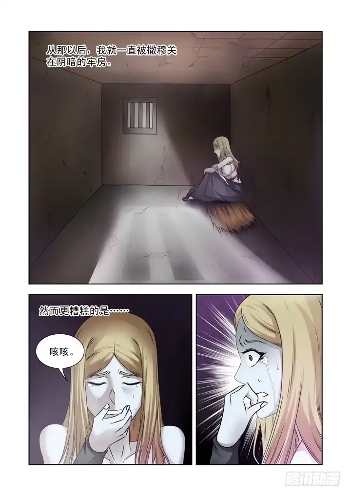 僵尸骑士 第一百二十话 第2页