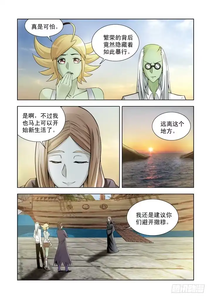 僵尸骑士 第一百二十话 第6页