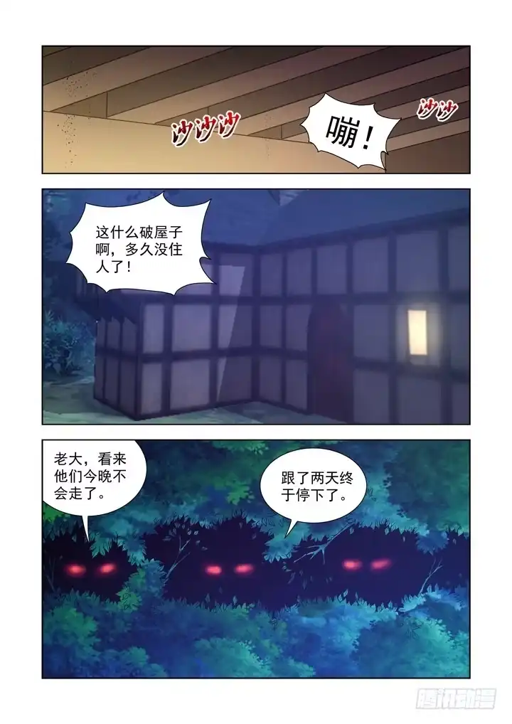 僵尸骑士 第一百二十一话 第8页