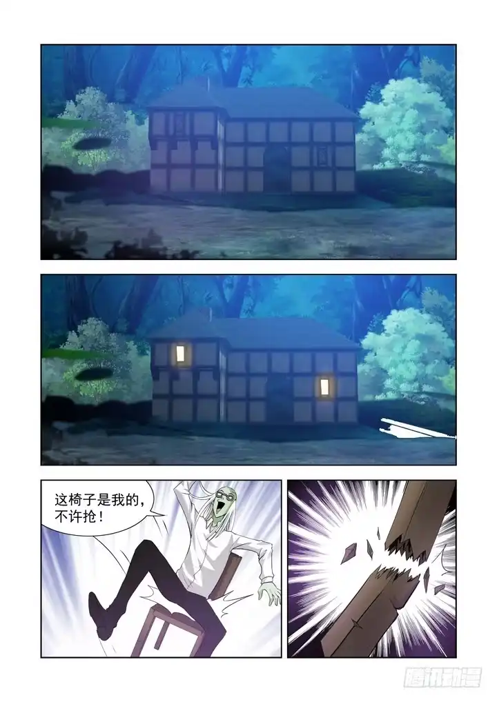 僵尸骑士 第一百二十一话 第7页