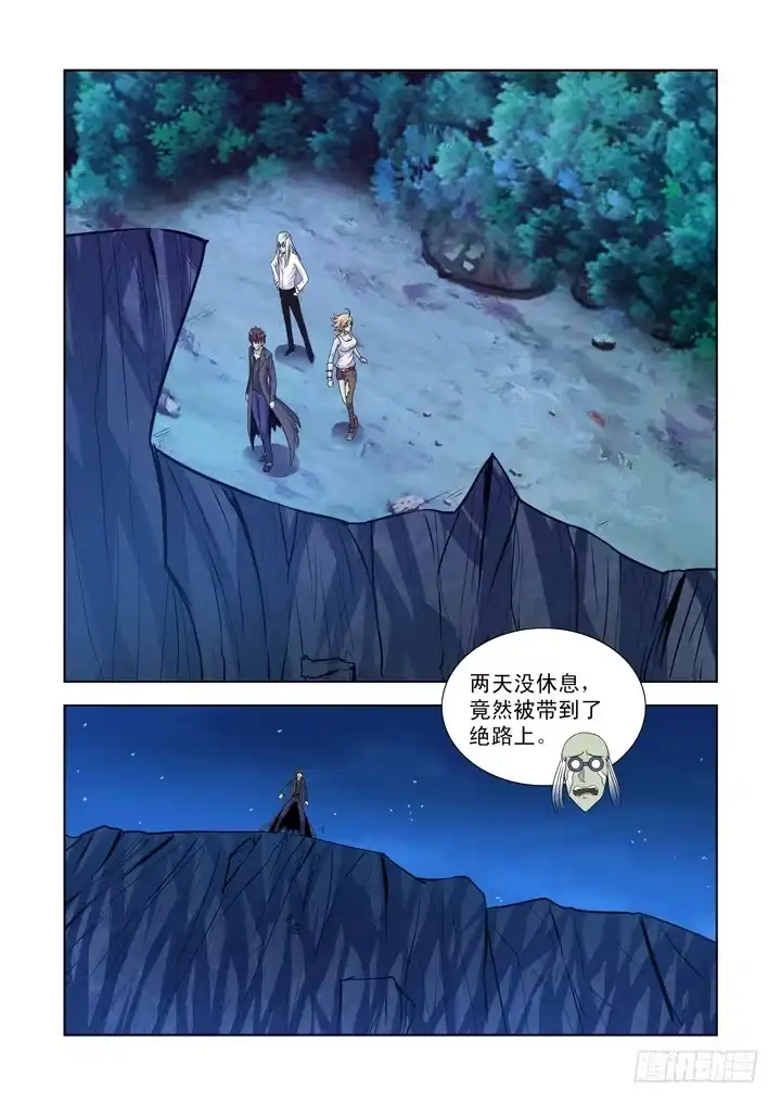僵尸骑士 第一百二十一话 第3页