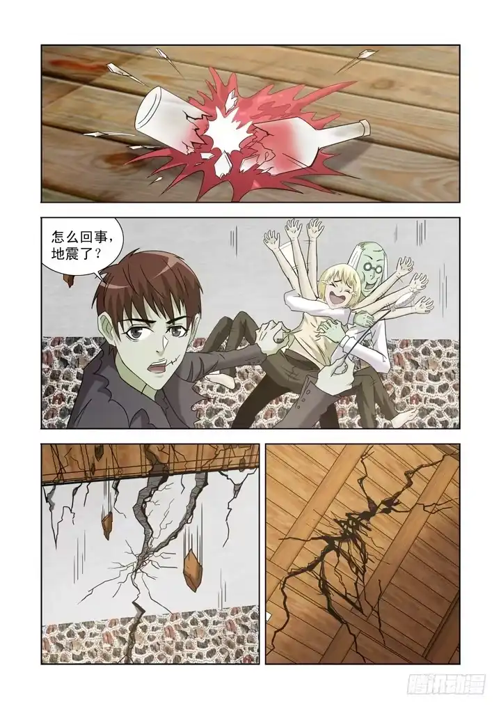 僵尸骑士 第一百二十二话 第7页