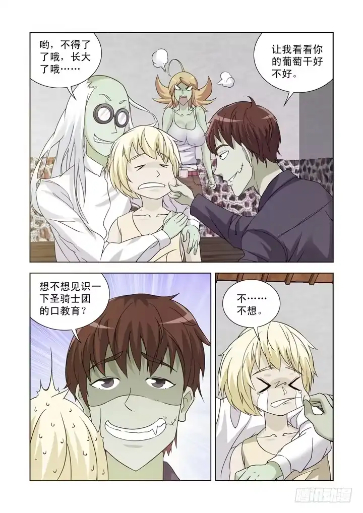 僵尸骑士 第一百二十二话 第5页