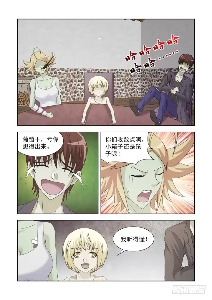 僵尸骑士 第一百二十二话 第4页